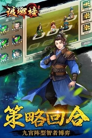 琅琊榜手游评测：玩法古风独特，如何脱颖而出？