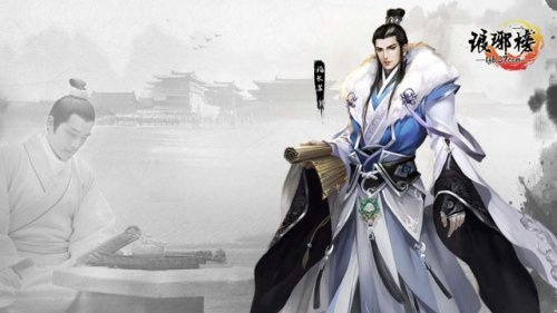 琅琊榜手游评测：玩法古风独特，如何脱颖而出？