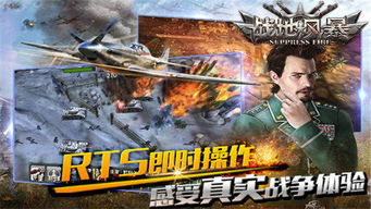 《战地风暴》评测:还原战争世界,告别和平时代痛点 《战地风暴》评测:还原战争世界,告别和平时代痛点