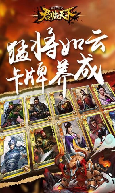 《临天下》手游评测：网易良心巨作，卡牌游戏新选择？