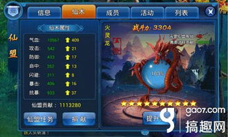 天天爱仙侠评测：简单粗暴，破解游戏痛点？