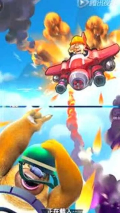 熊出没空战评测:英熊激战,飞行体验燃爆! 熊出没空战评测:英熊激战,飞行体验燃爆!