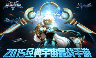 小小星战手游评测首发：新篇章，星际冒险如何开启？