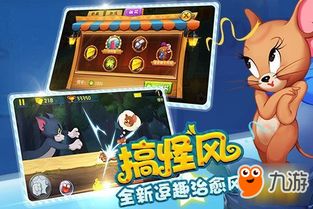 猫鼠手游1.1.0新升级,童年回忆重燃战火?解决童年遗憾 猫鼠手游1.1.0新升级,童年回忆重燃战火?解决童年遗憾