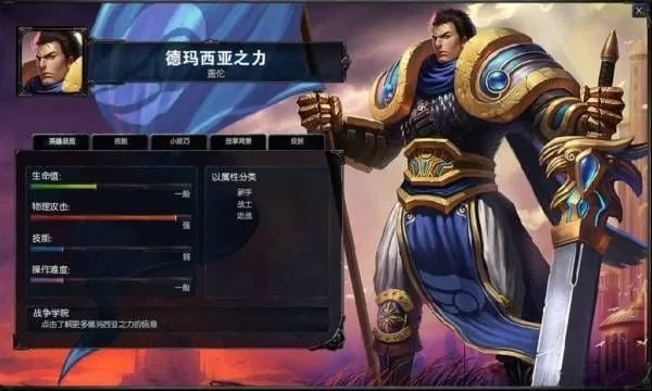 战争学院手游测评：德玛西亚万岁，战力提升攻略揭秘