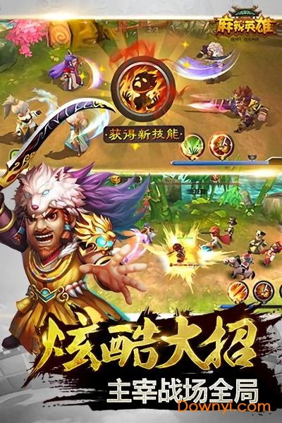 麻辣英雄手游:穿越五千年,历史迷局解密! 麻辣英雄手游:穿越五千年,历史迷局解密!