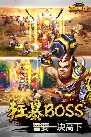 麻辣英雄手游:穿越五千年,历史迷局解密! 麻辣英雄手游:穿越五千年,历史迷局解密!