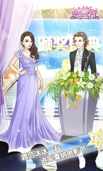 范冰冰魔范学院：打造明星梦想，告别平凡？