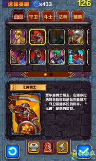 指尖刀塔评测:新版革新体验,如何提升游戏乐趣? 指尖刀塔评测:新版革新体验,如何提升游戏乐趣?