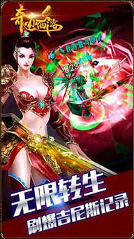 《奇迹西游》PK爽翻天，停不下来？揭秘攻略！