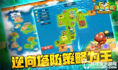 《海岛争霸》评测：独特脑洞，破解海岛困境