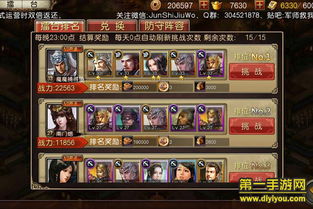 《军师救我》评测：梦回三国策略为王，破解三国迷局