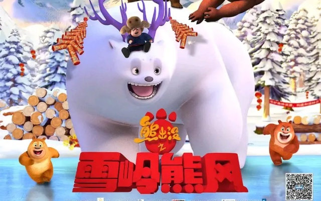 《熊出没》雪岭熊风评测：俗套依旧，好玩吗？