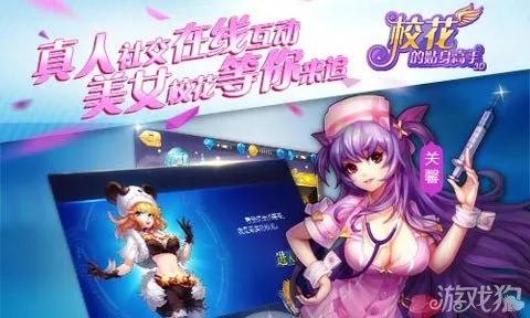 校花守护秘籍：高手如何保校花？