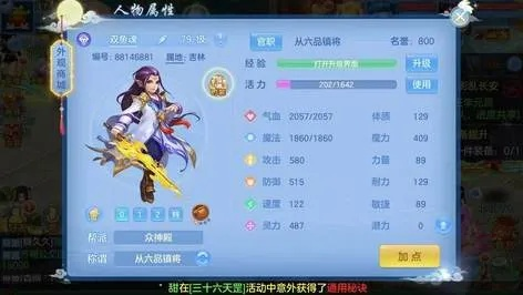 神武安卓版评测：刀剑如梦，真江湖体验如何？