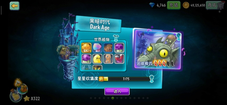 植物大战僵尸2评测：黑暗时代新世界，经典升级解决难题