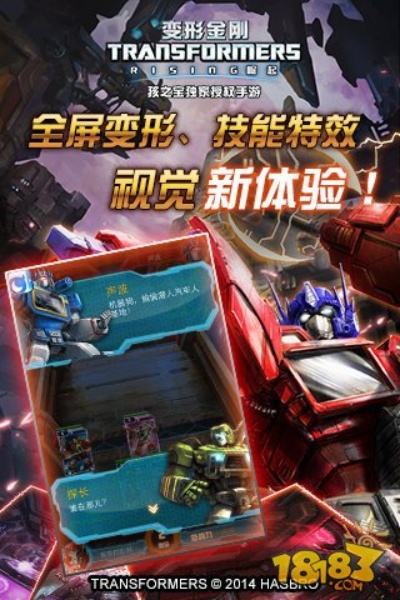 变形金刚崛起评测：动作卡牌新玩法，颠覆传统！