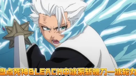 《境界死神》刀灵冰轮丸测评:攻守兼备,选它就对了 《境界死神》刀灵冰轮丸测评:攻守兼备,选它就对了