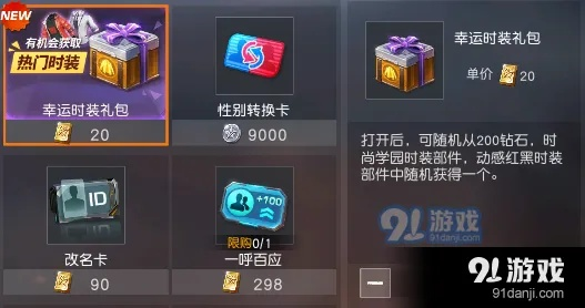 《荒野》新活动来袭！装饰品奖励等你拿