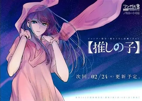 《我推的孩子》解谜游戏来袭！NHN角川联手破解谜题