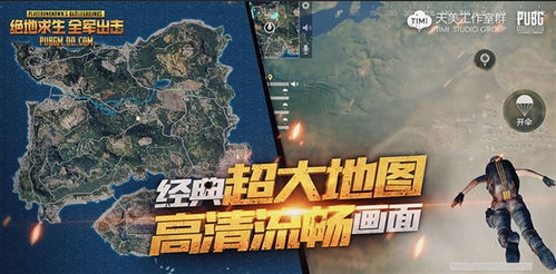 《绝地求生》2025升级虚幻5！画面升级，你准备好了吗？