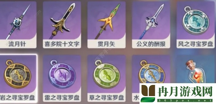 原神水之寻宝罗盘获取/使用攻略，快速上手！