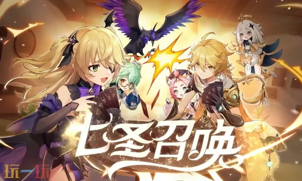 原神七圣召唤代码输入攻略，快速上手！