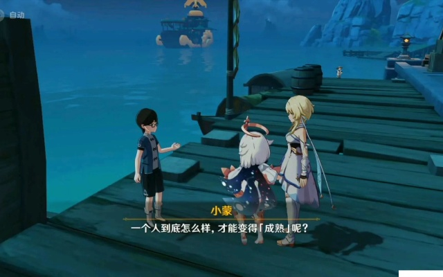 原神哎呀海盗想长大任务攻略秘籍