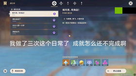 原神哎呀海盗成就解锁攻略，快速解锁秘籍！