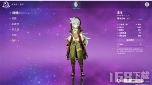 原神风系最强角色排行,揭秘! 原神风系最强角色排行,揭秘!