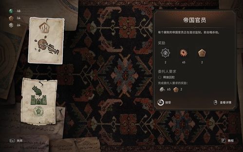 刺客信条影合约面板奖励一览攻略 刺客信条影合约面板奖励一览攻略