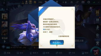 王者荣耀排位保护卡 兑换攻略揭秘