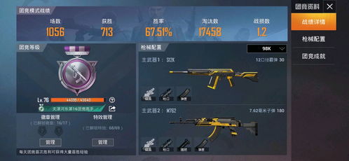 和平精英荣都召回队友攻略，一文全懂！