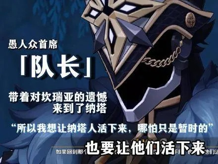 原神队长位置揭秘！快速找到队长攻略