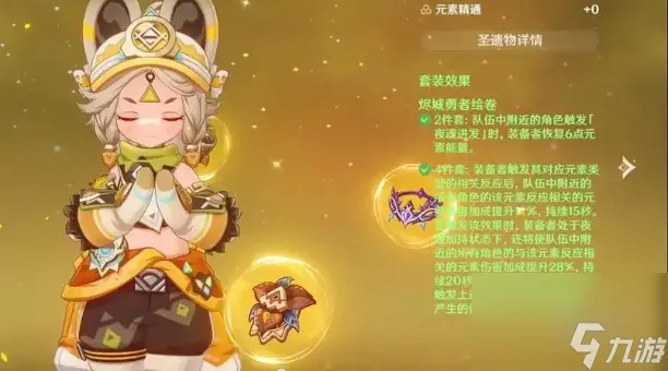 原神伊安珊抽几命？命座效果解析揭秘