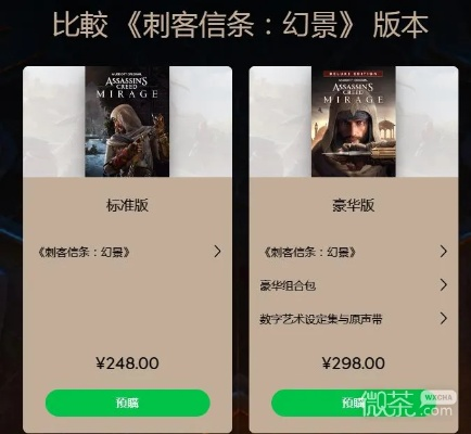 刺客信条影PS5版价格揭晓:标准/豪华版对比 刺客信条影PS5版价格揭晓:标准/豪华版对比