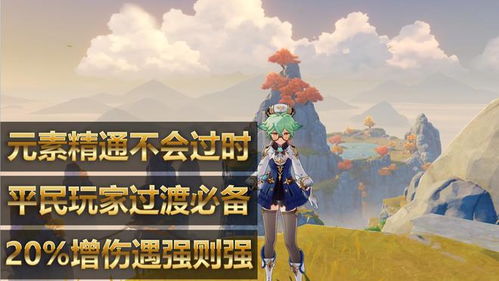 原神5.5四星陪跑角色揭晓！预测谁将崛起？