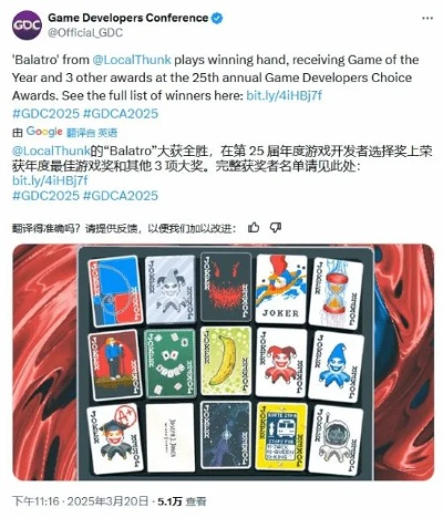 《小丑牌》"隐士"作者亮相GDC，无人识核心语义