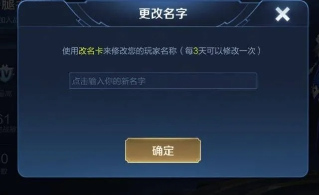 王者荣耀名字大全，怎么起名好听？