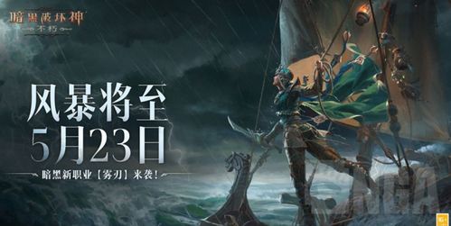 《黑暗之秋》5月Steam震撼来袭