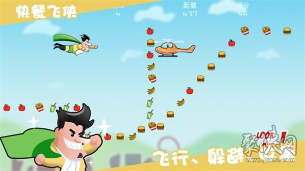 《小小飞翼快递》好评如潮，休闲冒险新体验