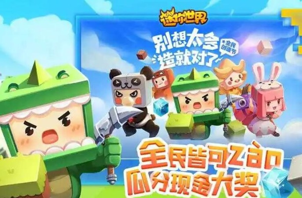 迷你世界2025激活码,永久兑换码合集大揭秘! 迷你世界2025激活码,永久兑换码合集大揭秘!