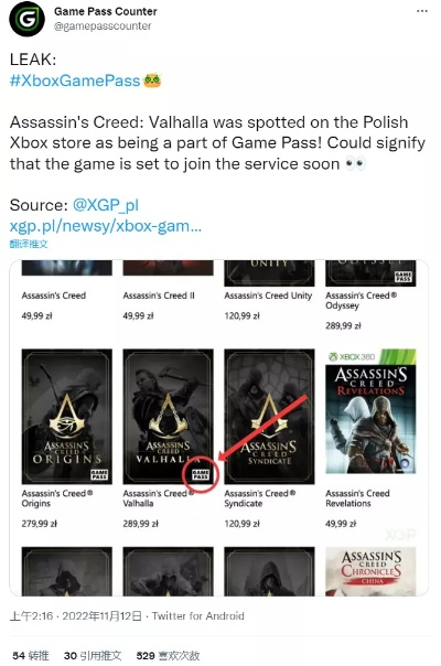 刺客信条影首发XGP？揭秘游戏首发平台！