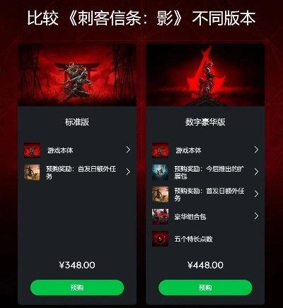 刺客信条影买本体预购奖励一览