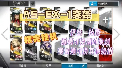 明日方舟EA-EX-3突袭挂机攻略，普通难度必胜技巧！