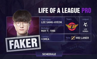 Faker回应恋爱难题：类比指导LOL技巧