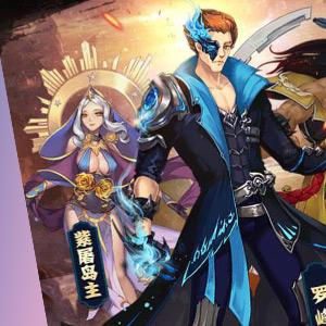 神魔大陆2新资料片【破界曙光】今日开启新纪元