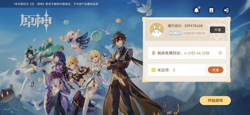 原神UID数字揭秘,解锁游戏新境界 原神UID数字揭秘,解锁游戏新境界