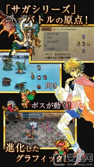 《吸血鬼幸存者》联动《浪漫沙加2》 新英雄集结