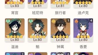 原神ID大全，好听的ID有哪些？